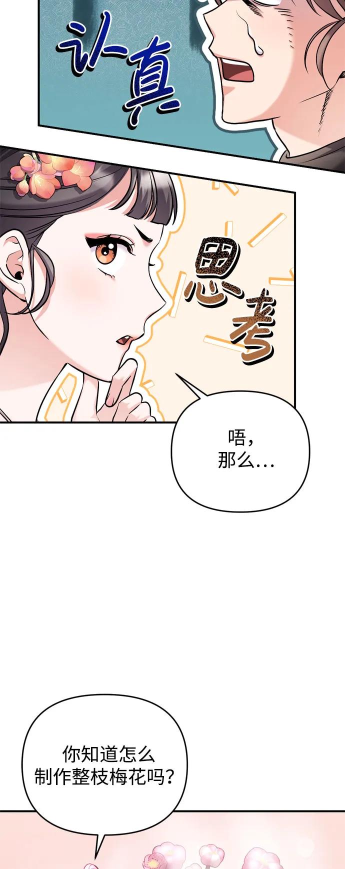 [第19话] 你选那个，还是选我？81