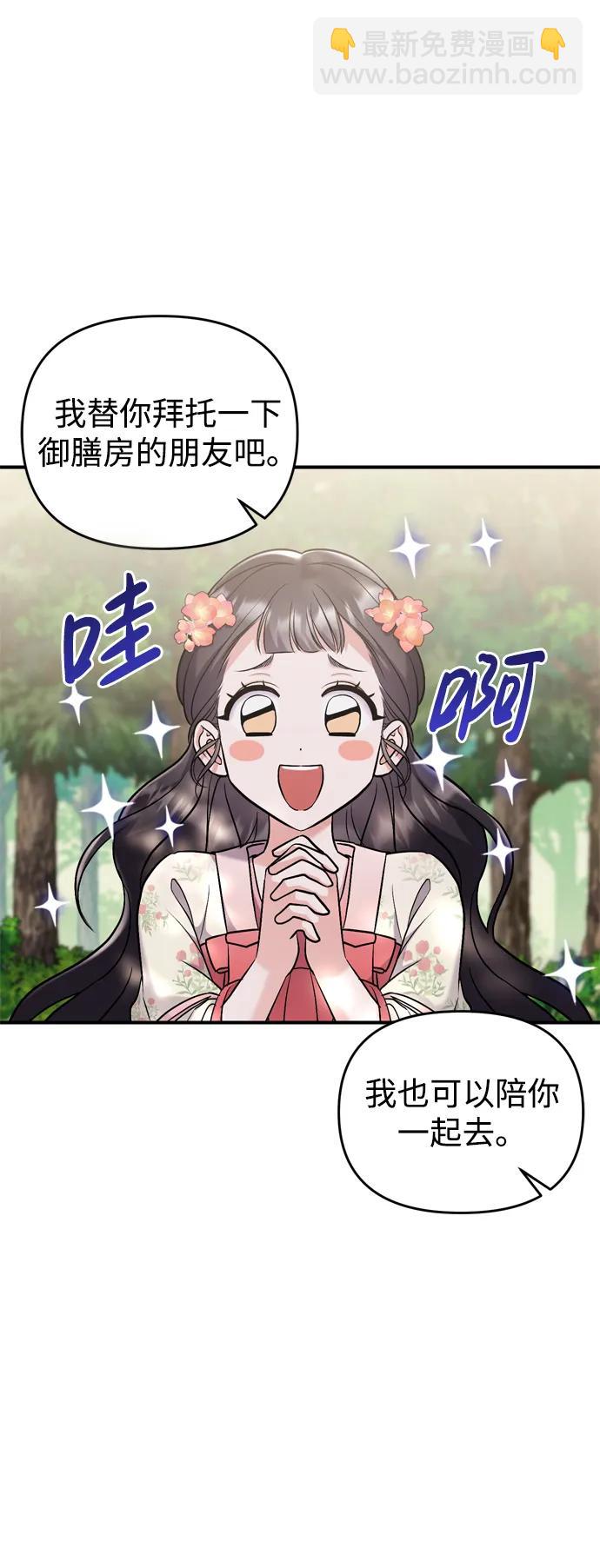 [第19话] 你选那个，还是选我？84