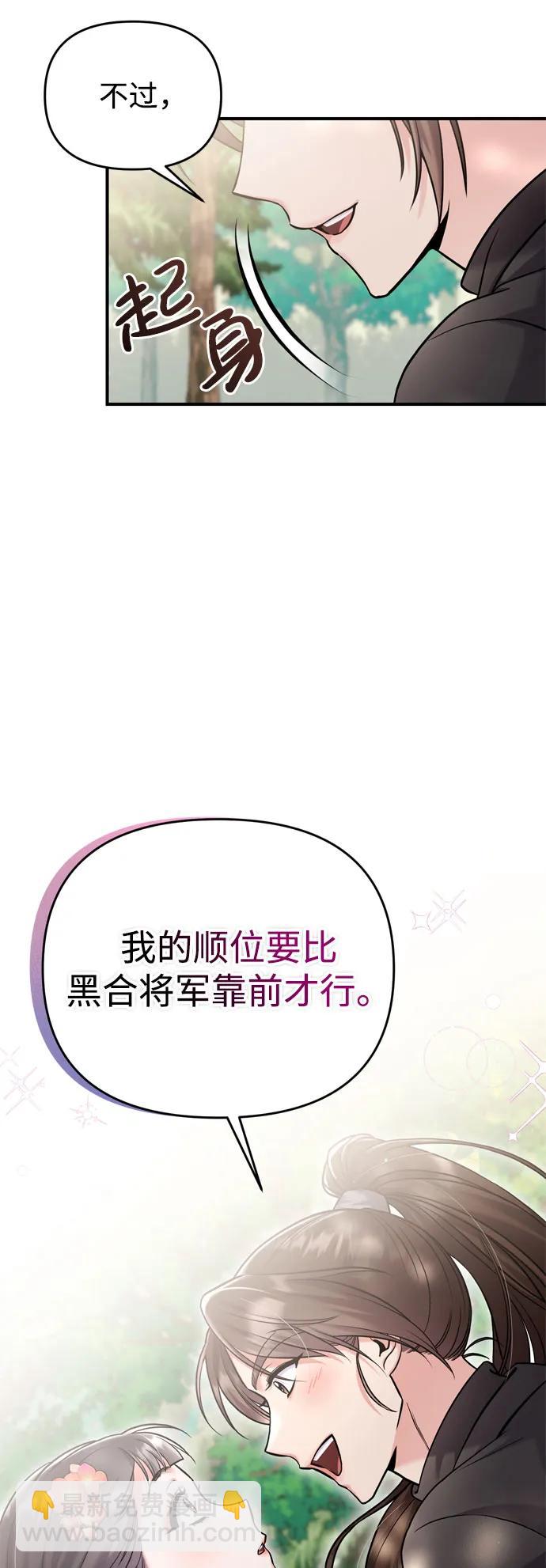 [第19话] 你选那个，还是选我？85