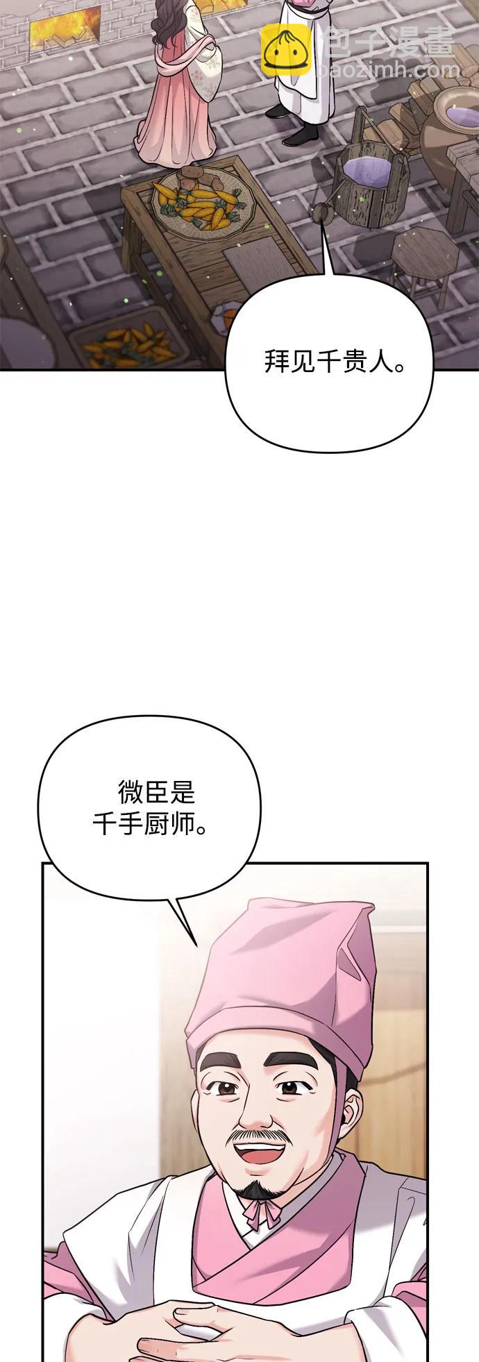 [第19话] 你选那个，还是选我？88