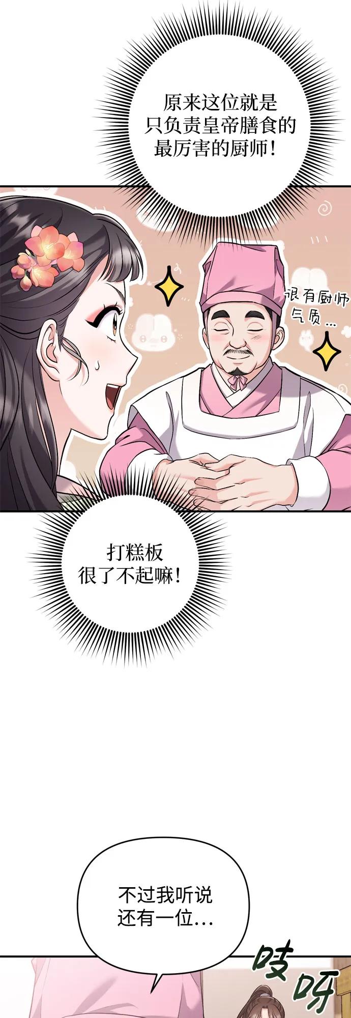 [第19话] 你选那个，还是选我？91