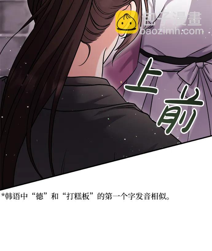 [第19话] 你选那个，还是选我？94