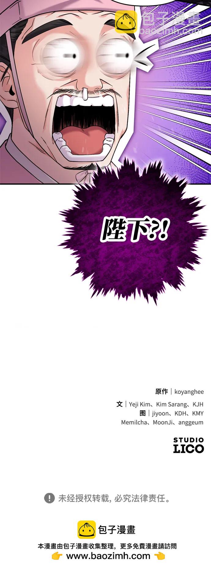 [第19话] 你选那个，还是选我？96