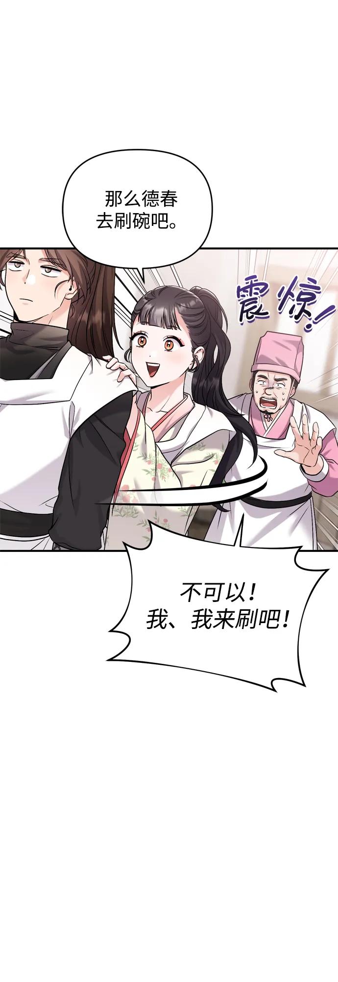 [第20话] 您认识德春吗？12