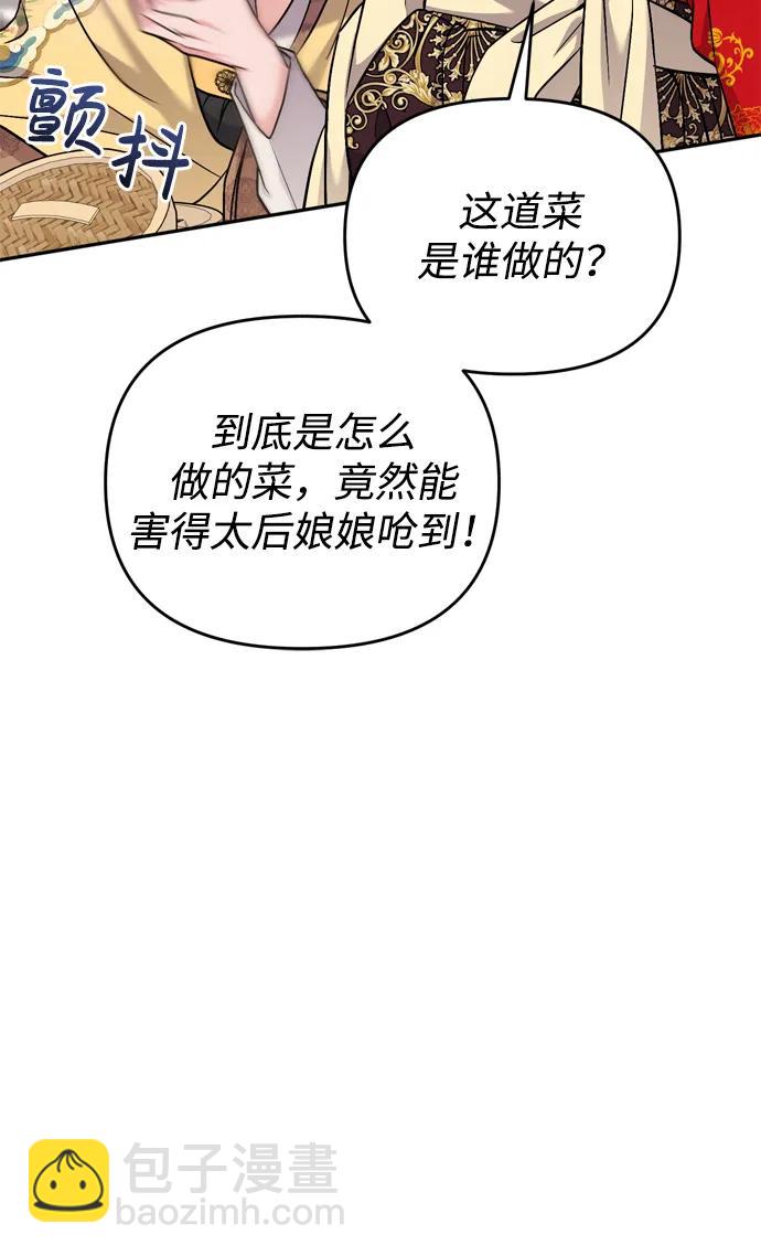 [第20话] 您认识德春吗？26
