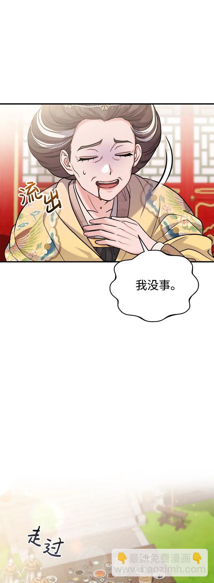 [第20话] 您认识德春吗？28