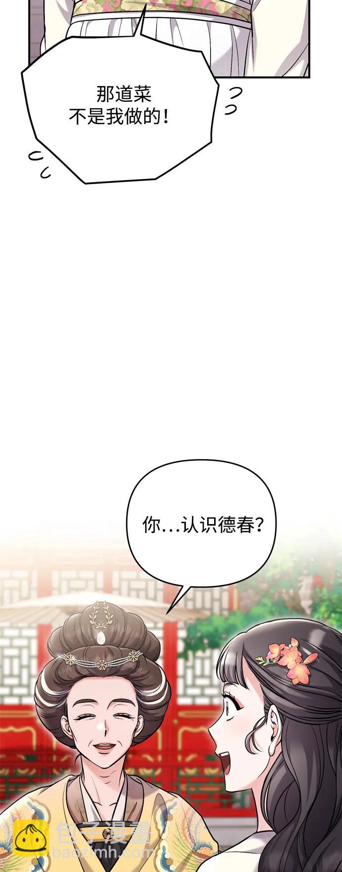 [第20话] 您认识德春吗？31