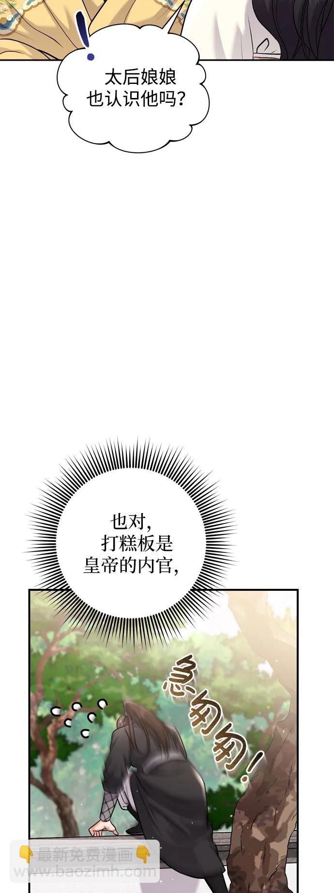 [第20话] 您认识德春吗？32