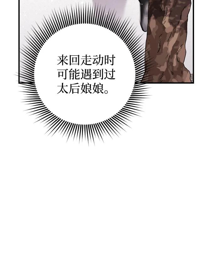 [第20话] 您认识德春吗？33