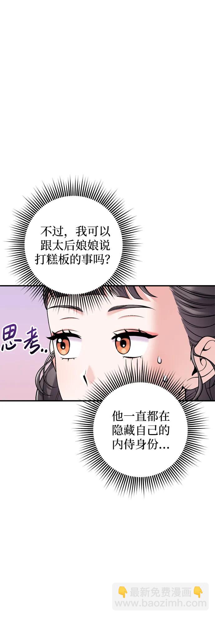[第20话] 您认识德春吗？37