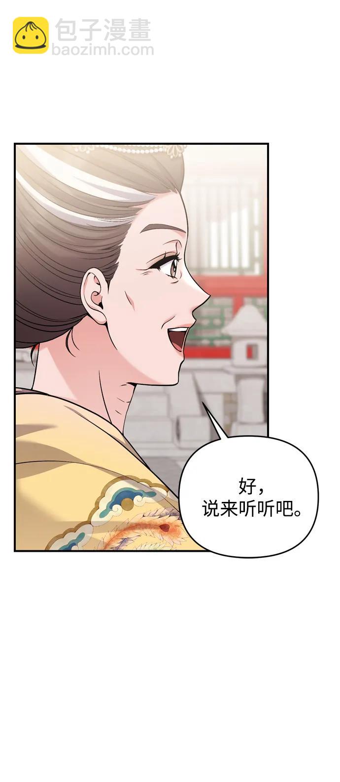 [第20话] 您认识德春吗？39