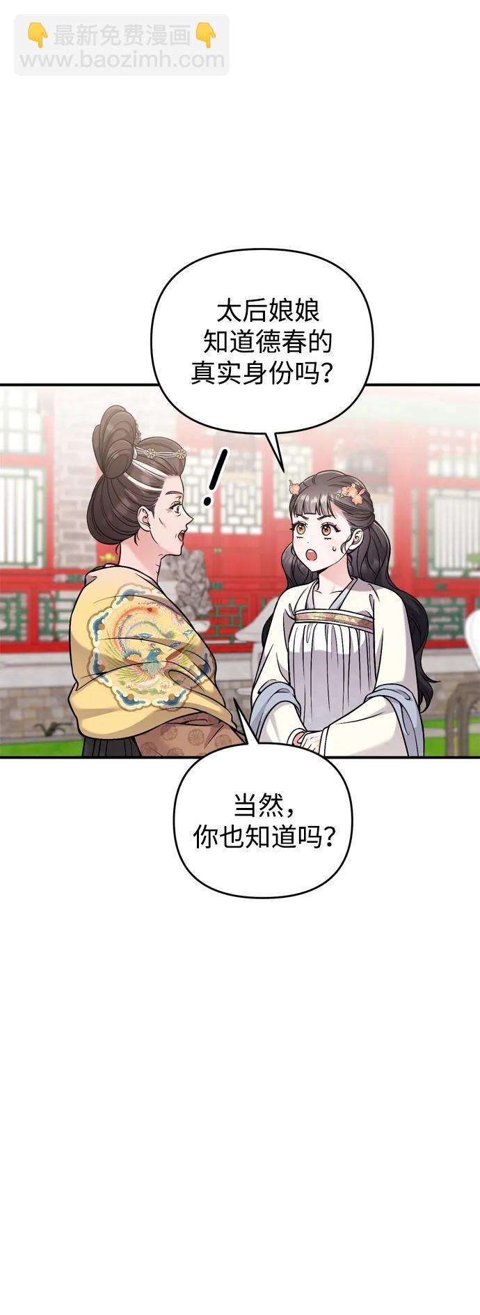 [第20话] 您认识德春吗？40