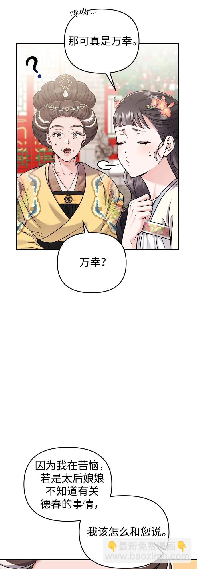 [第20话] 您认识德春吗？41