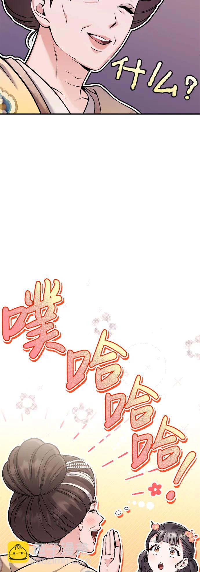 [第20话] 您认识德春吗？44