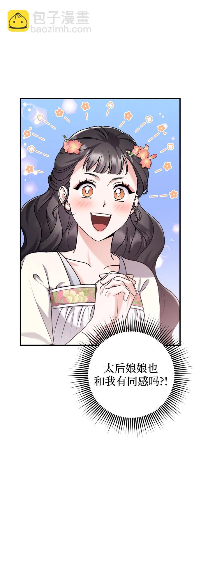 [第20话] 您认识德春吗？46