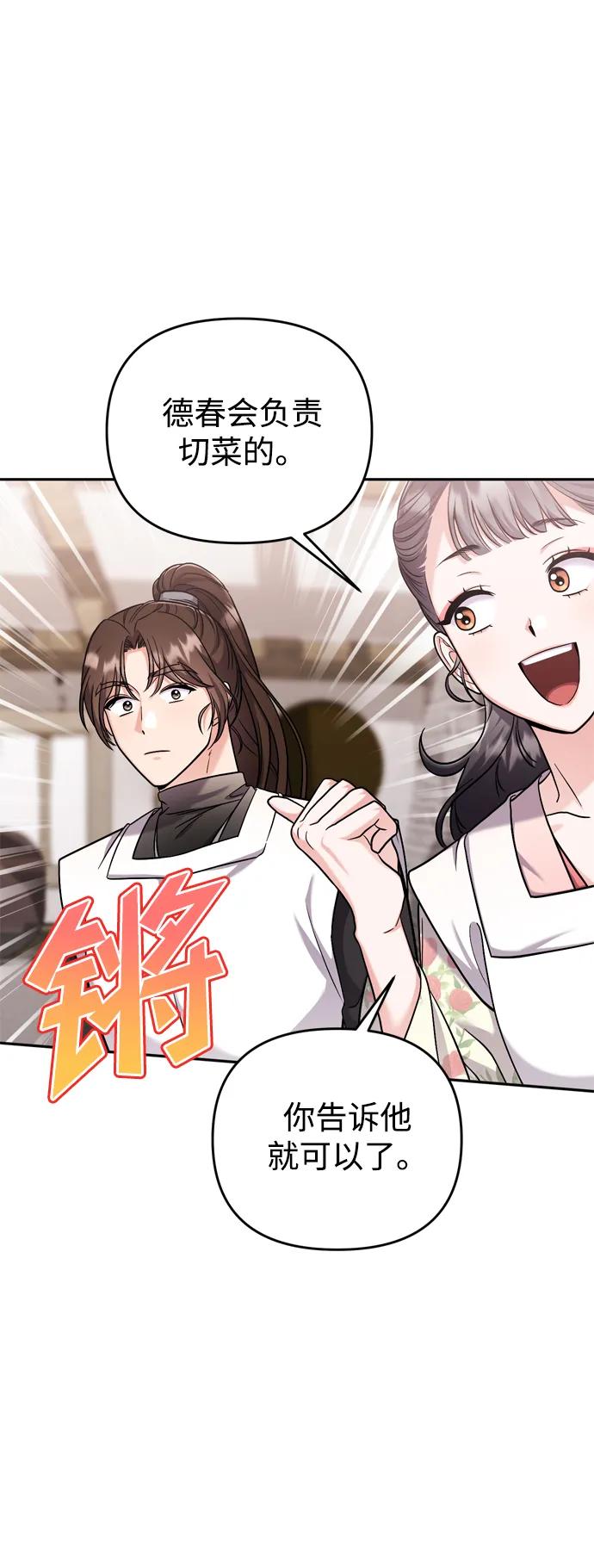 [第20话] 您认识德春吗？6
