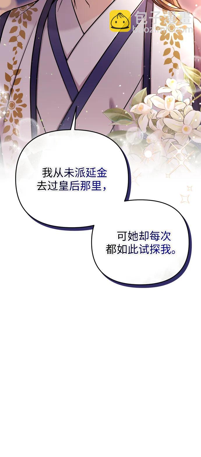 [第20话] 您认识德春吗？60