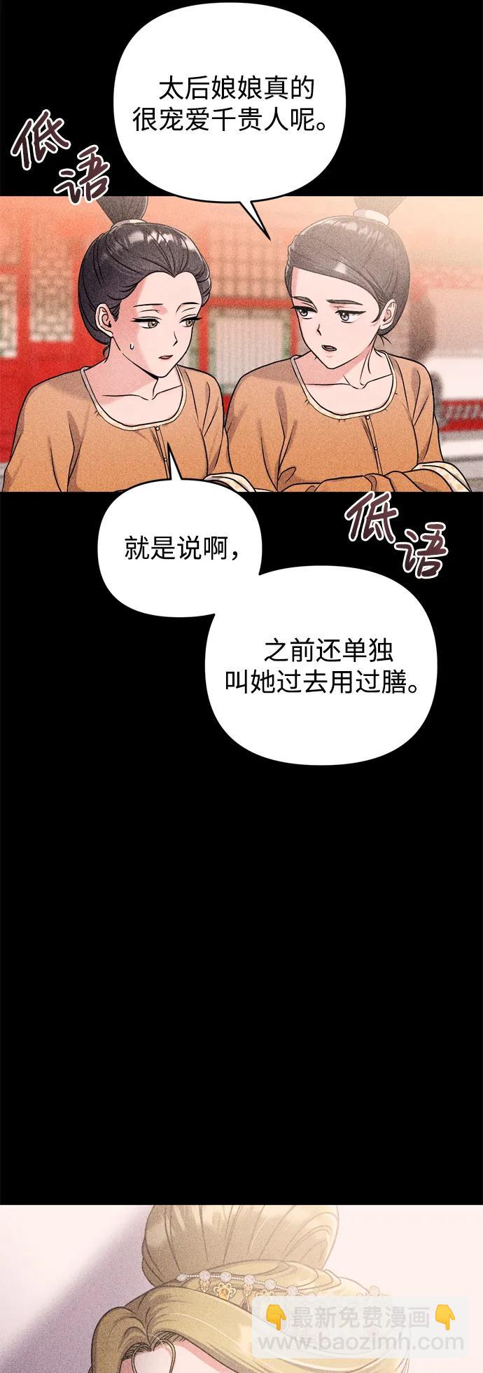 [第20话] 您认识德春吗？67
