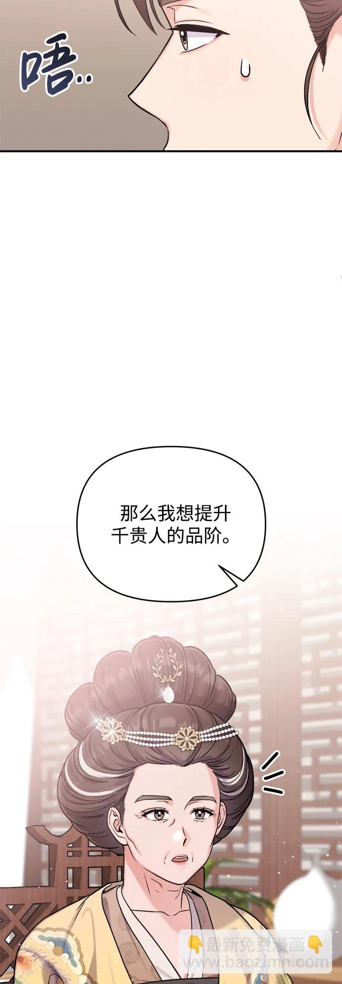 [第20话] 您认识德春吗？81