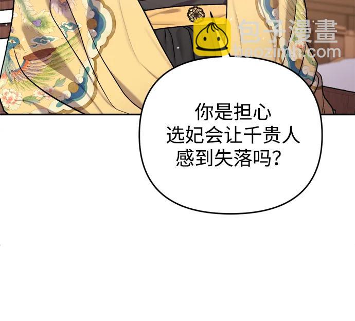 [第20话] 您认识德春吗？82