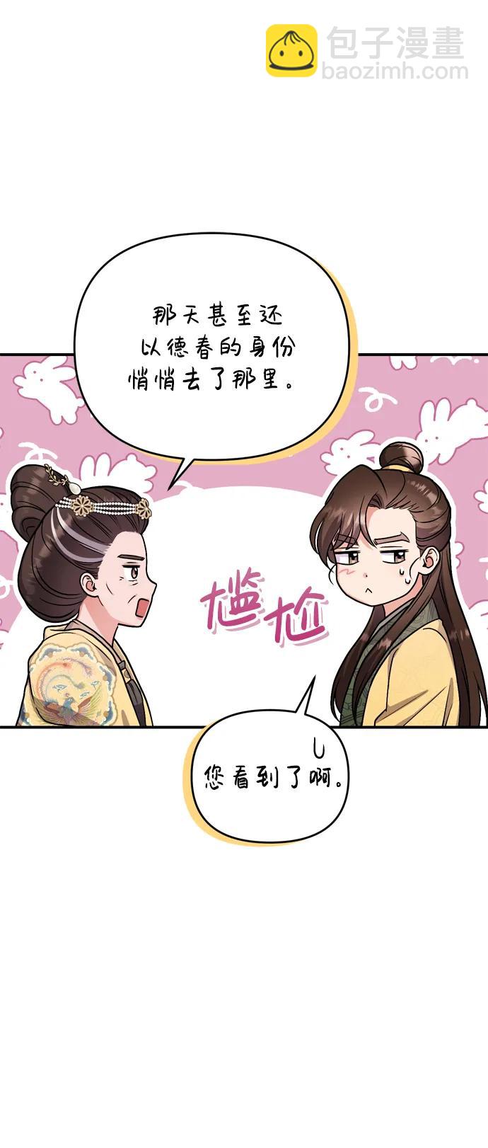 [第20话] 您认识德春吗？83