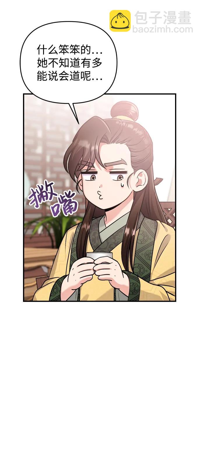[第20话] 您认识德春吗？85