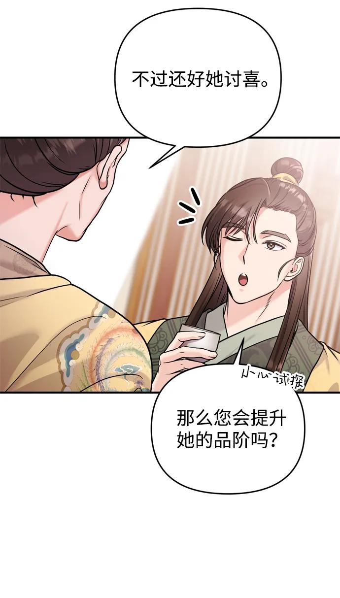 [第20话] 您认识德春吗？87