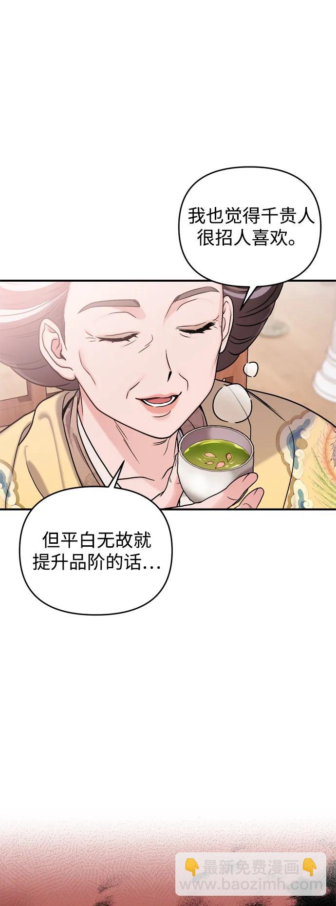 [第20话] 您认识德春吗？88