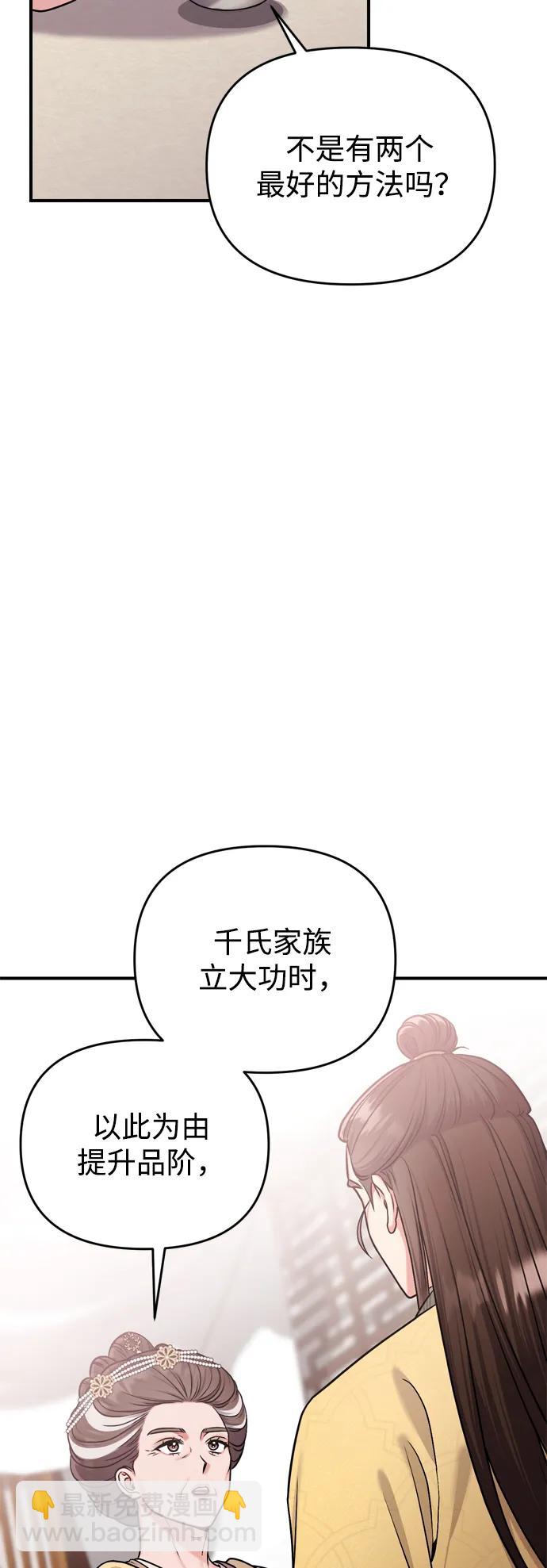 [第20话] 您认识德春吗？91