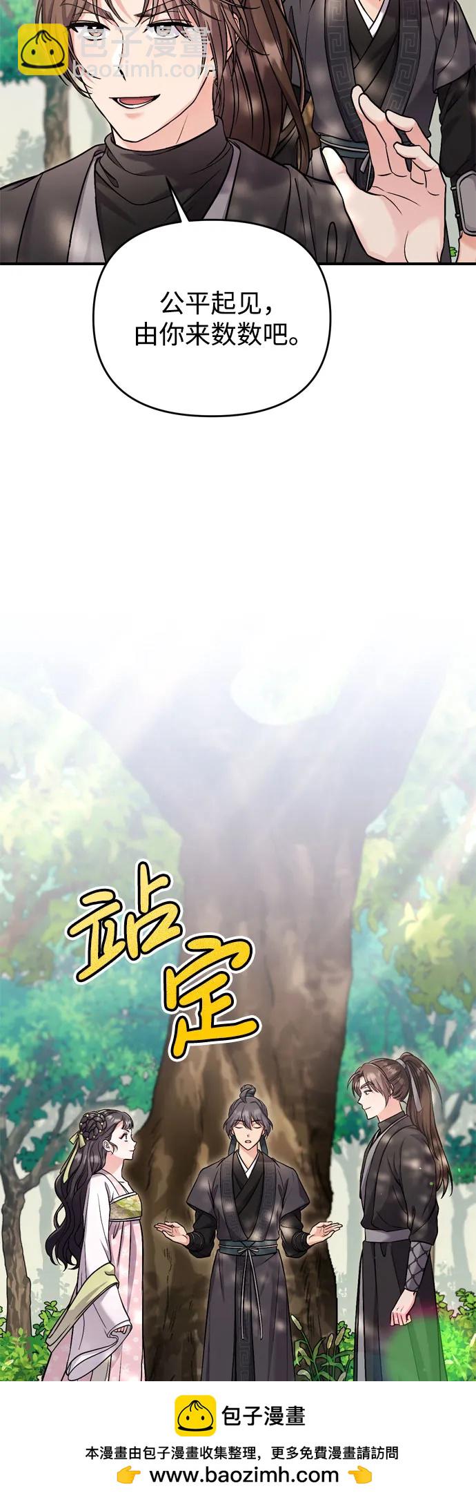 [第21话] 我什么都知道103
