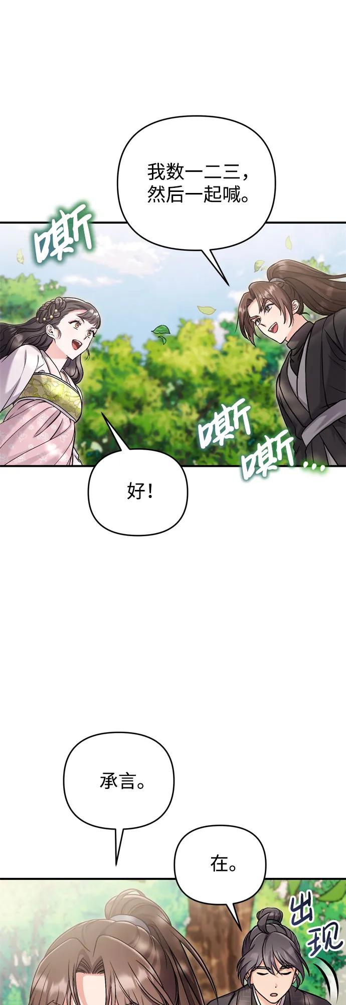 [第21话] 我什么都知道106