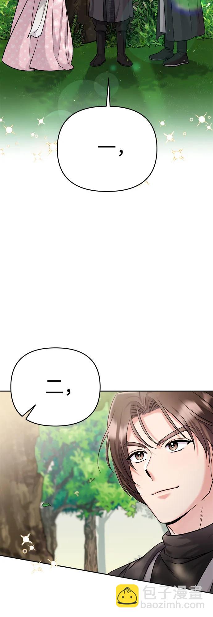 [第21话] 我什么都知道108