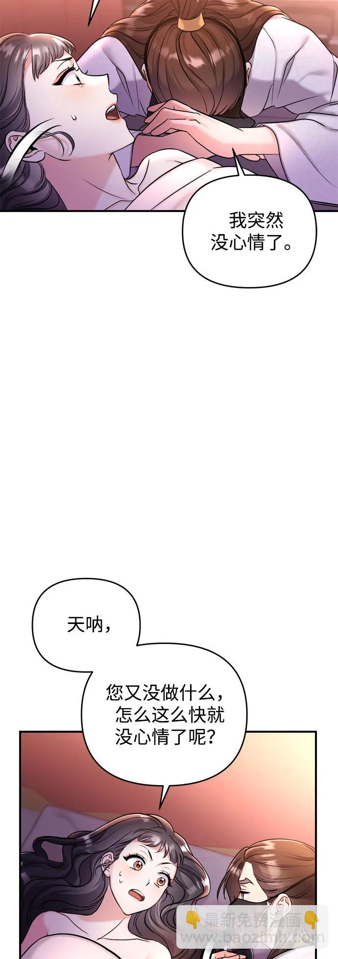 [第21话] 我什么都知道12
