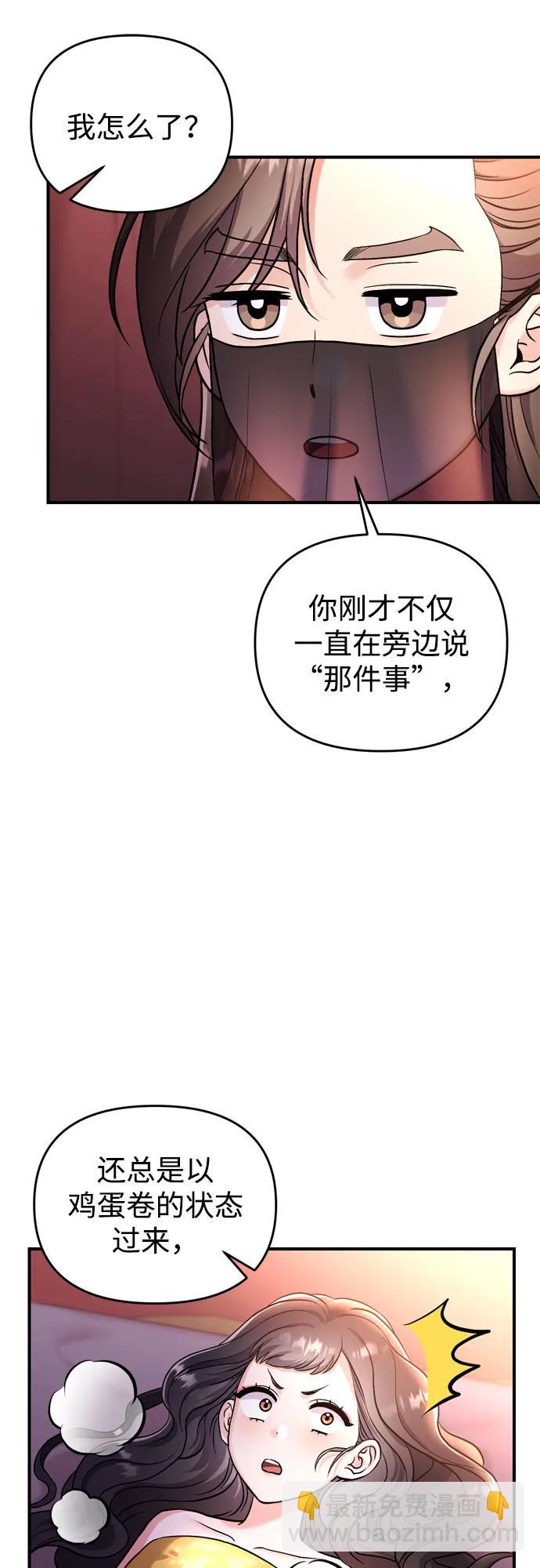 [第21话] 我什么都知道14