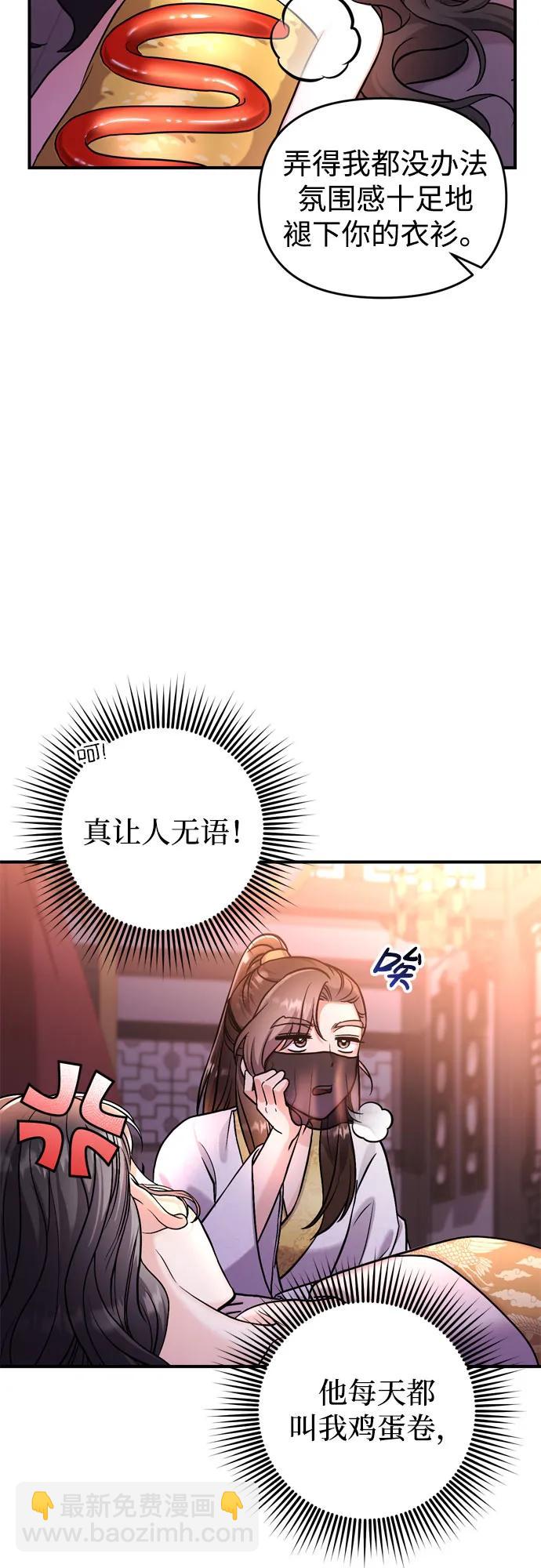 [第21话] 我什么都知道15