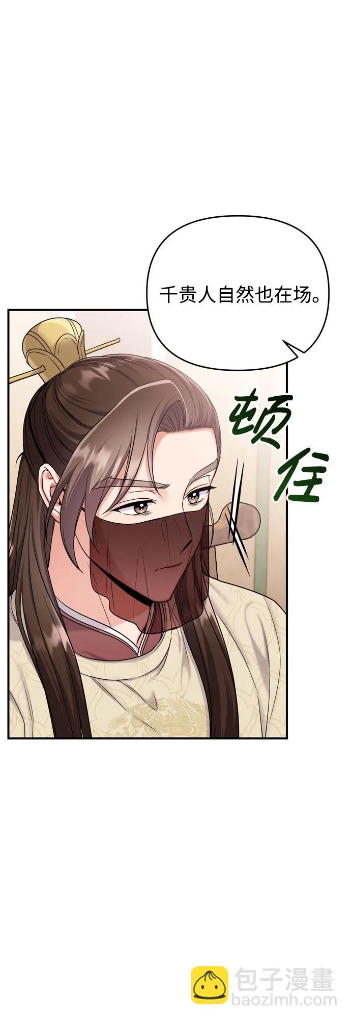 [第21话] 我什么都知道22