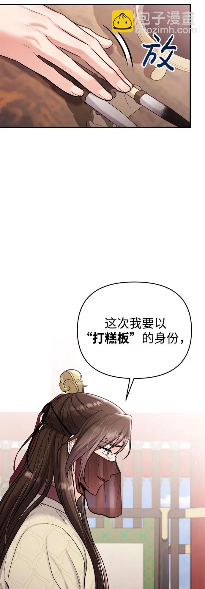 [第21话] 我什么都知道24