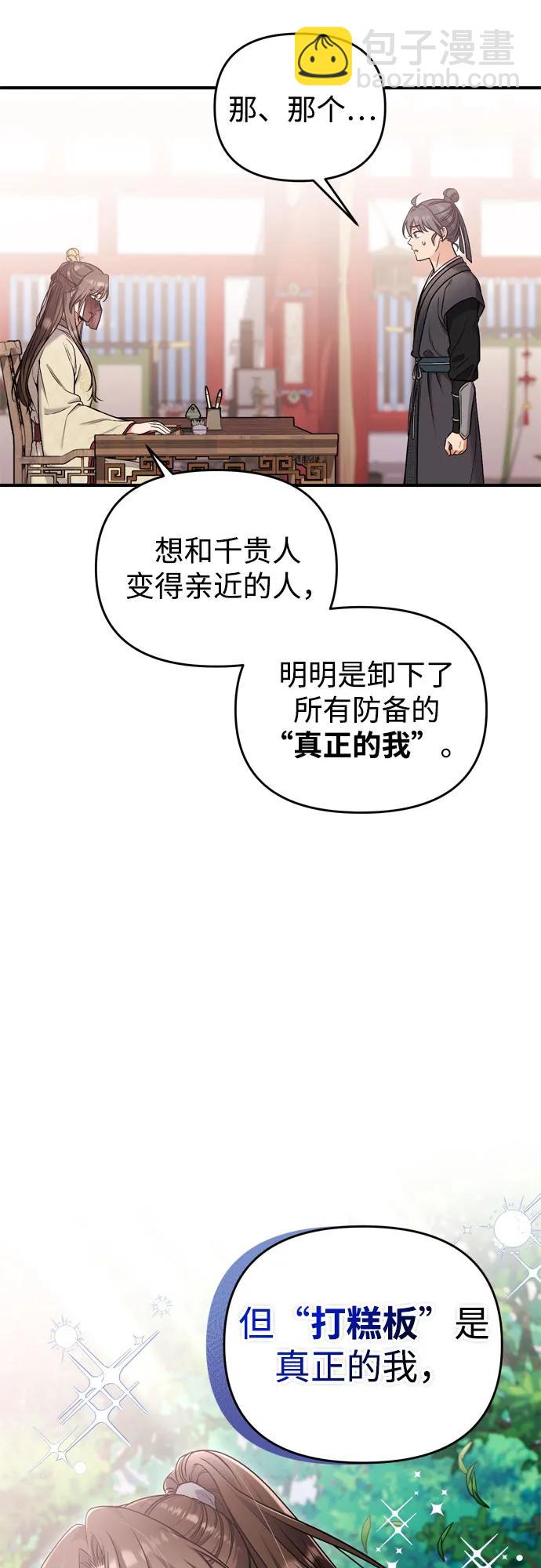 [第21话] 我什么都知道26