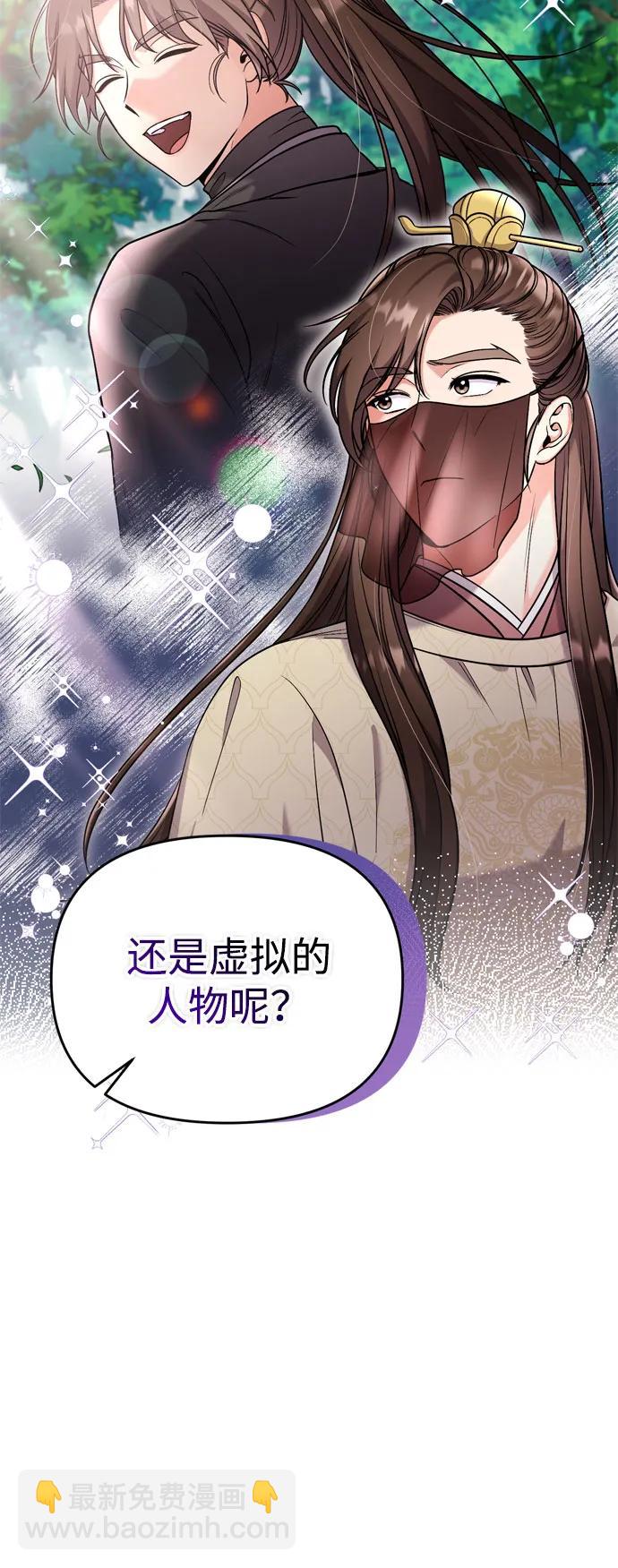 [第21话] 我什么都知道27