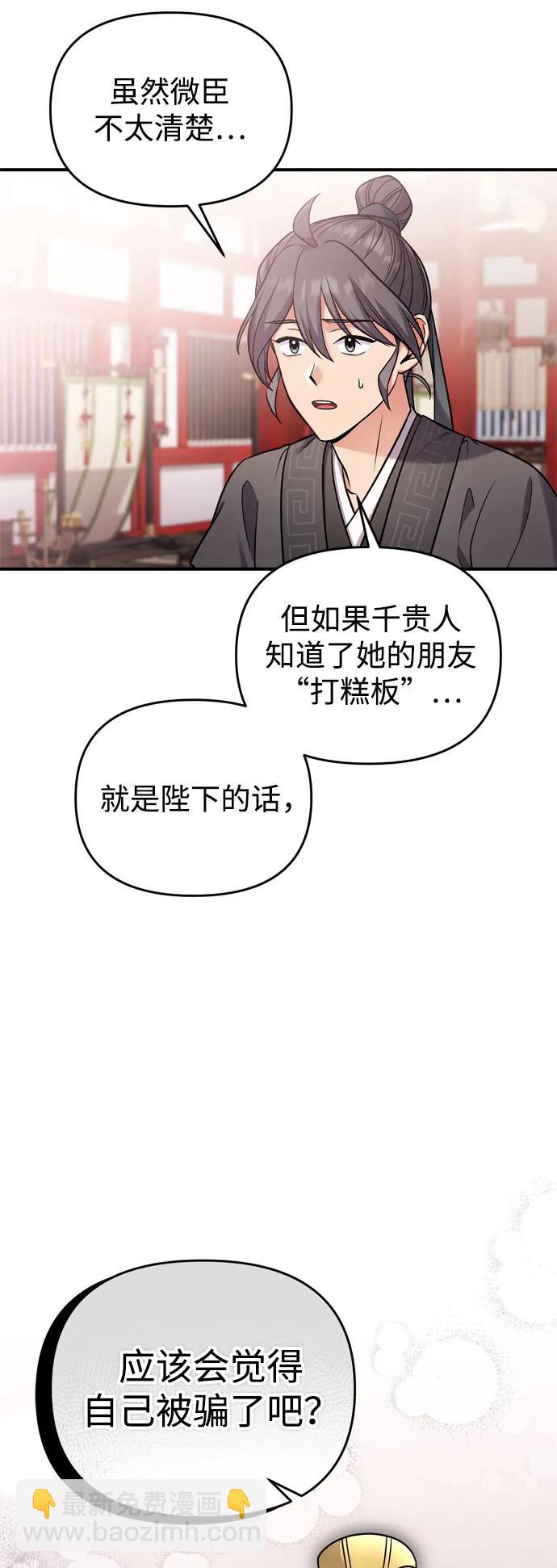 [第21话] 我什么都知道28