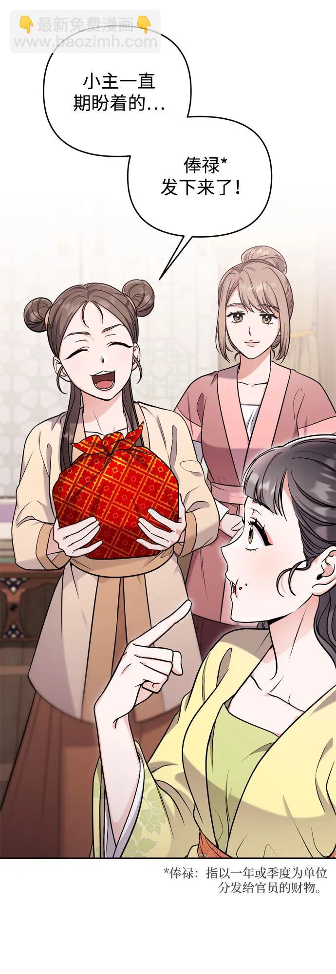 [第21话] 我什么都知道32