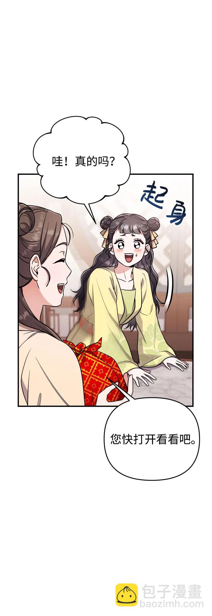 [第21话] 我什么都知道33