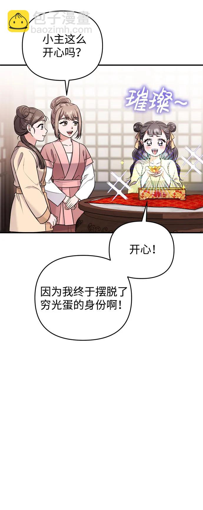 [第21话] 我什么都知道35
