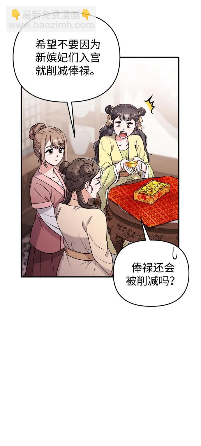 [第21话] 我什么都知道36