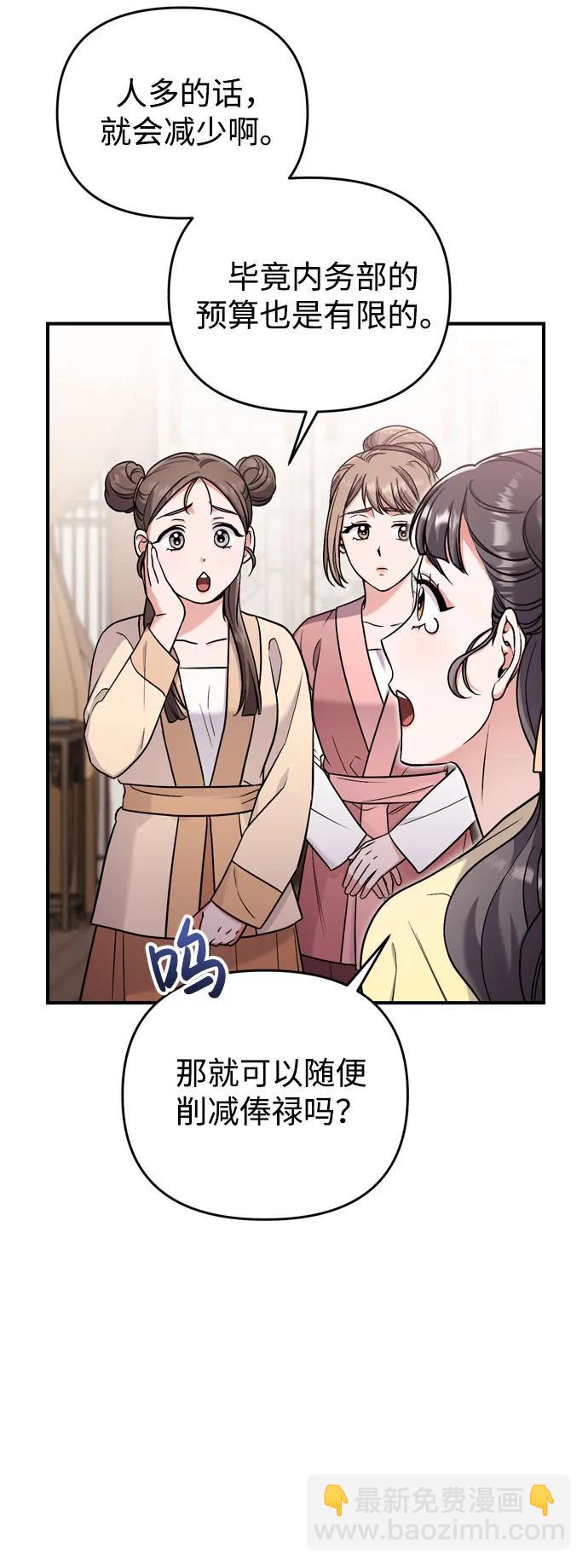 [第21话] 我什么都知道37