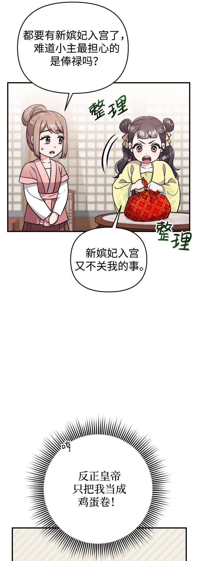 [第21话] 我什么都知道38