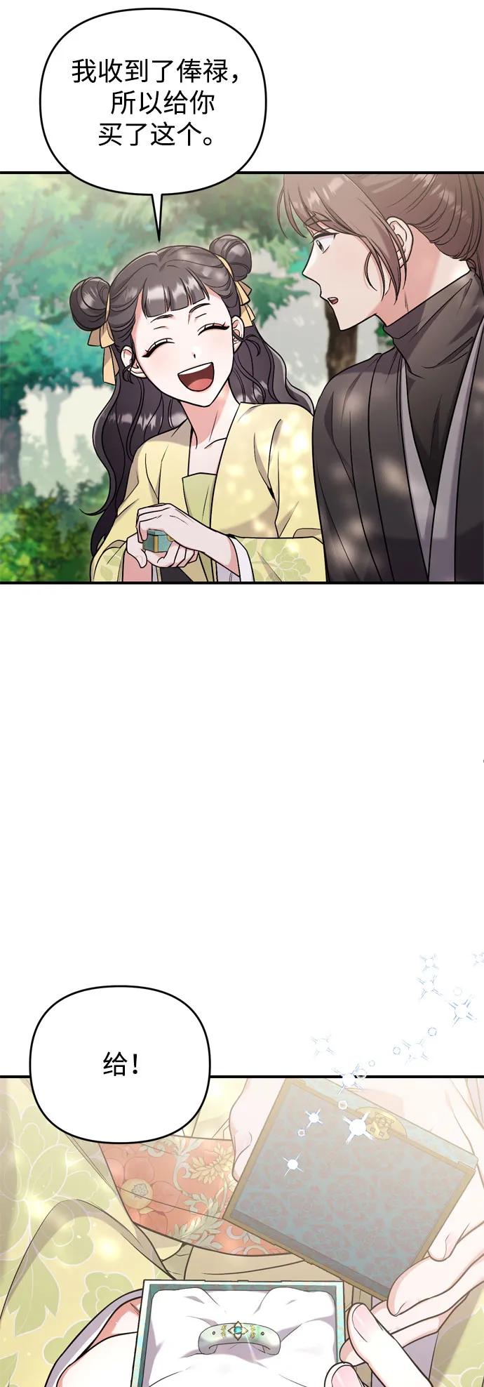[第21话] 我什么都知道43