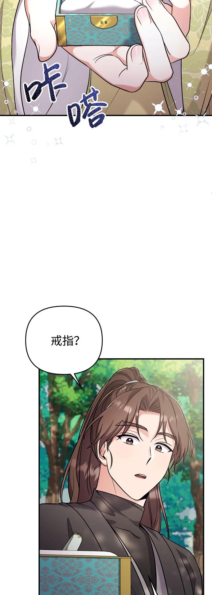 [第21话] 我什么都知道44