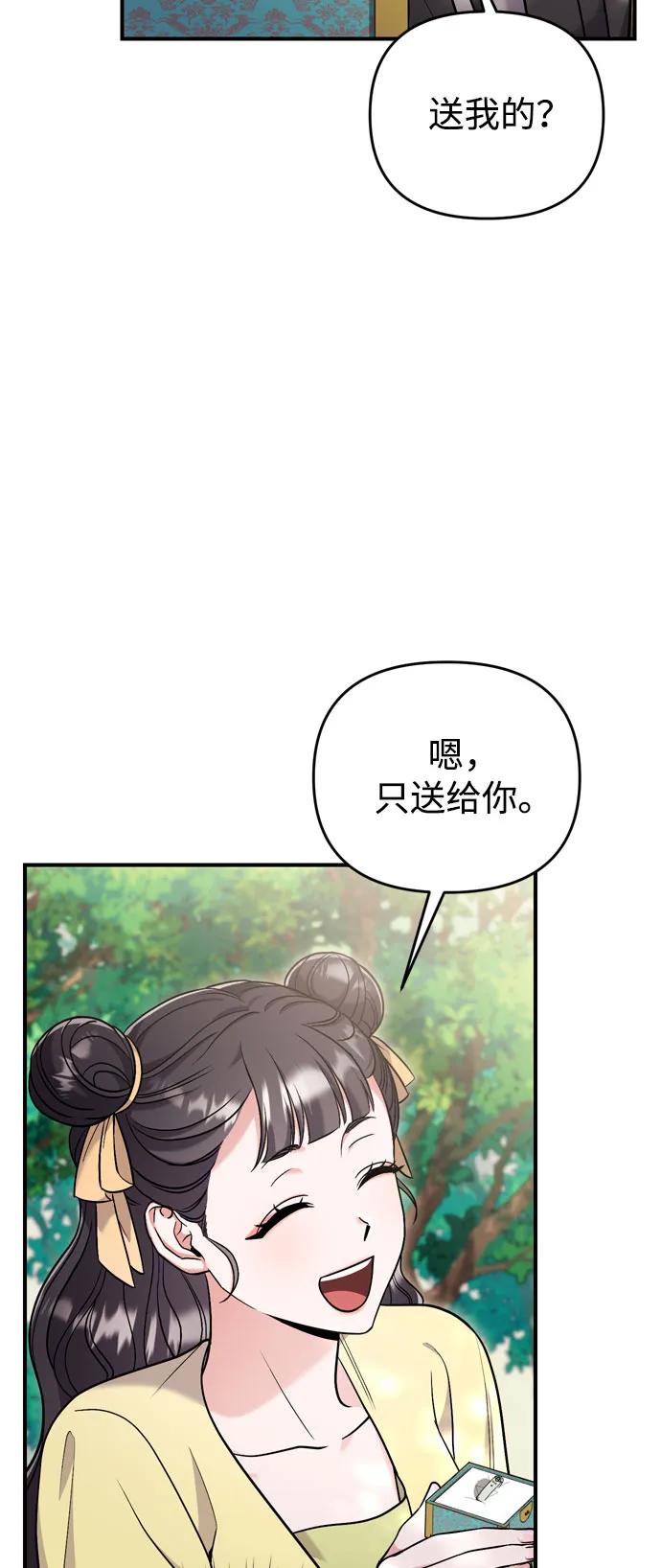 [第21话] 我什么都知道45