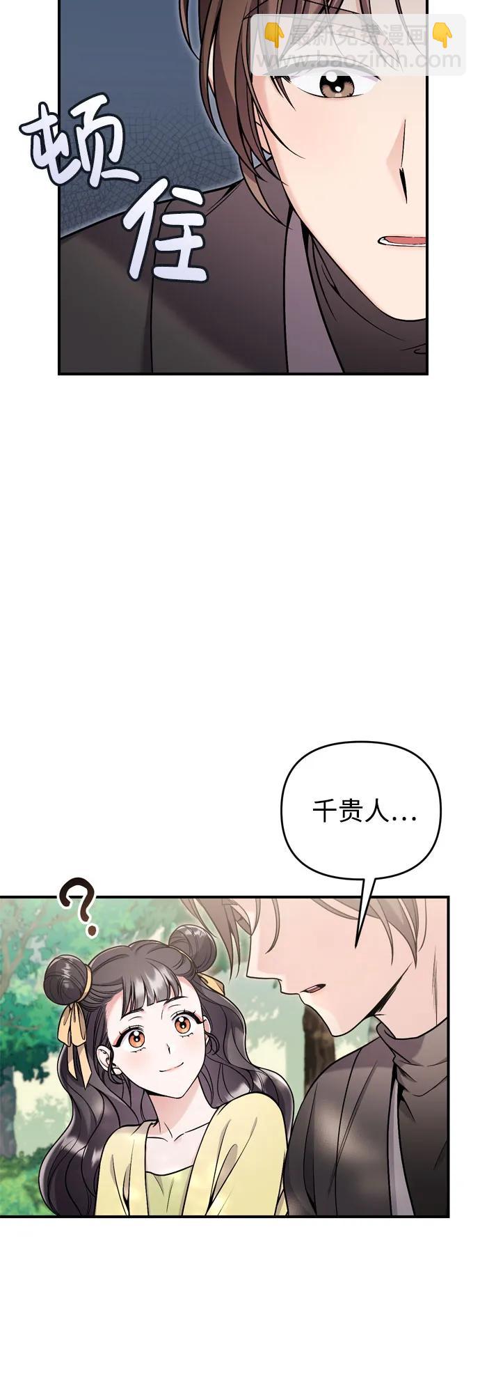[第21话] 我什么都知道54